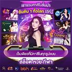 รวมเว็บพนันออนไลน์